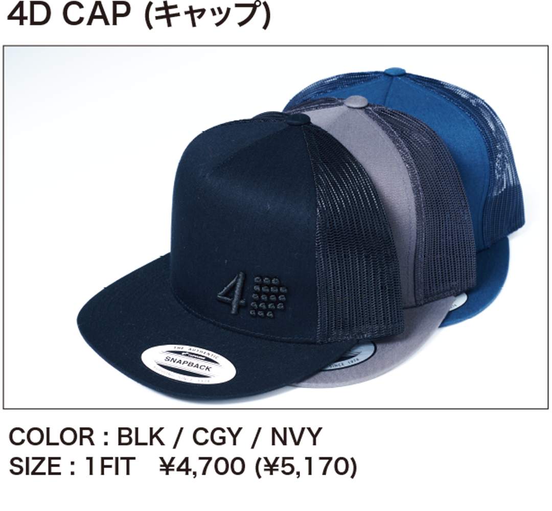 4D キャップ