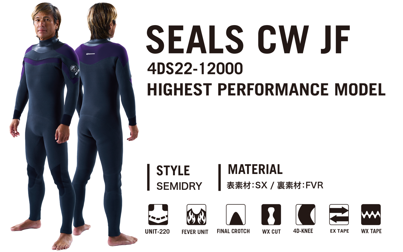 SEALS CW JF｜4Dimensions Wetsuits