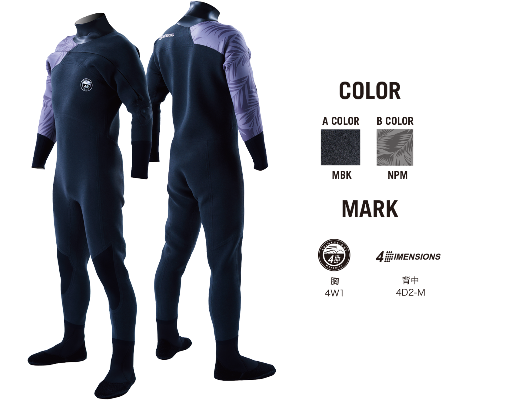 「SEALS D」|4D Wetsuits|4DIMENSIONS