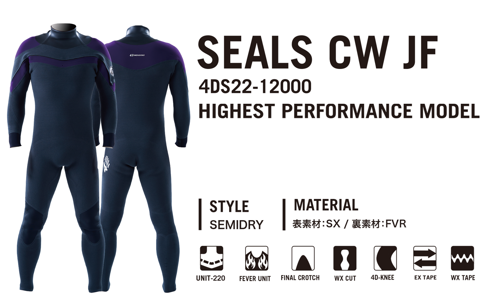 SEALS-CW-JF 4D ウェットスーツ