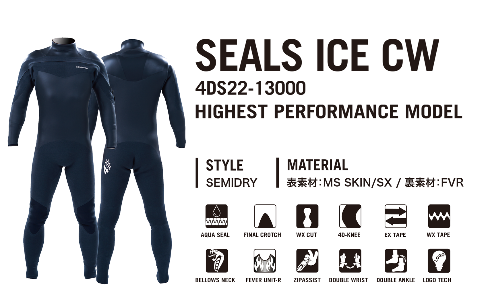 SEALS ICE CW｜HIGHEST SUITS HIGHPERFORMANCE MODEL｜極暖SEMIDRY