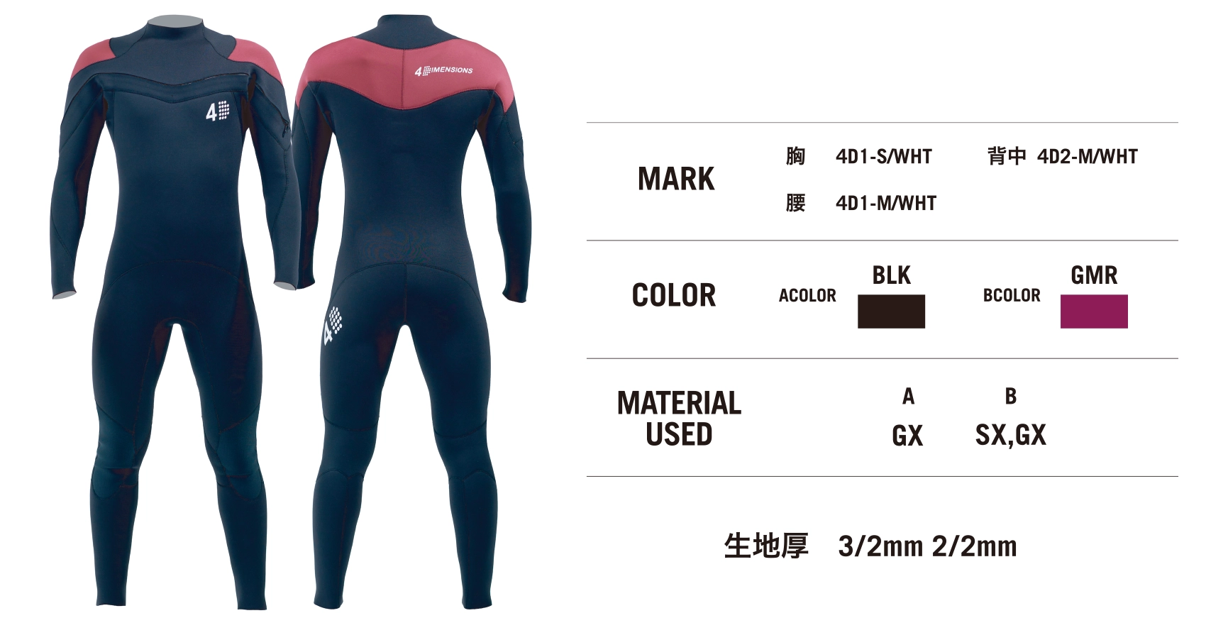 CELL-XS｜4Dimensions Wetsuits