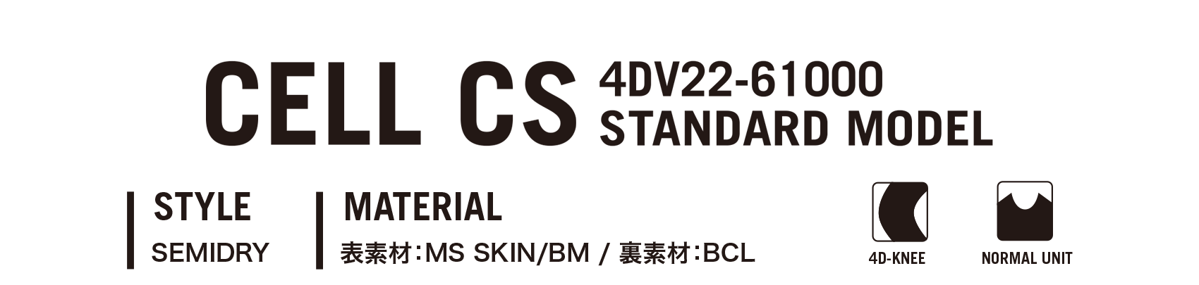 CELL CS|4D Wetsuits|4DIMENSIONS