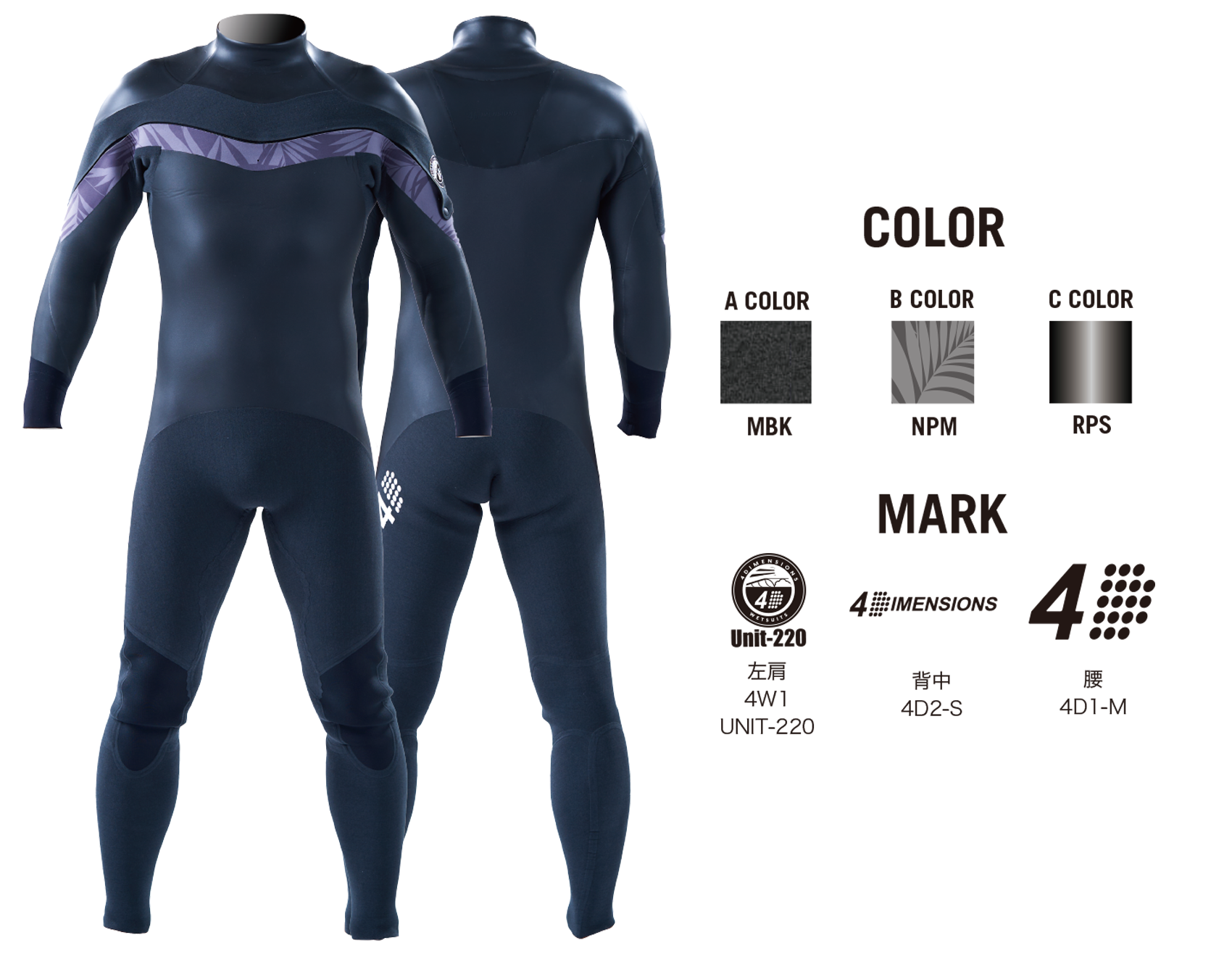 SEALS CW SF|4D ウェットスーツ