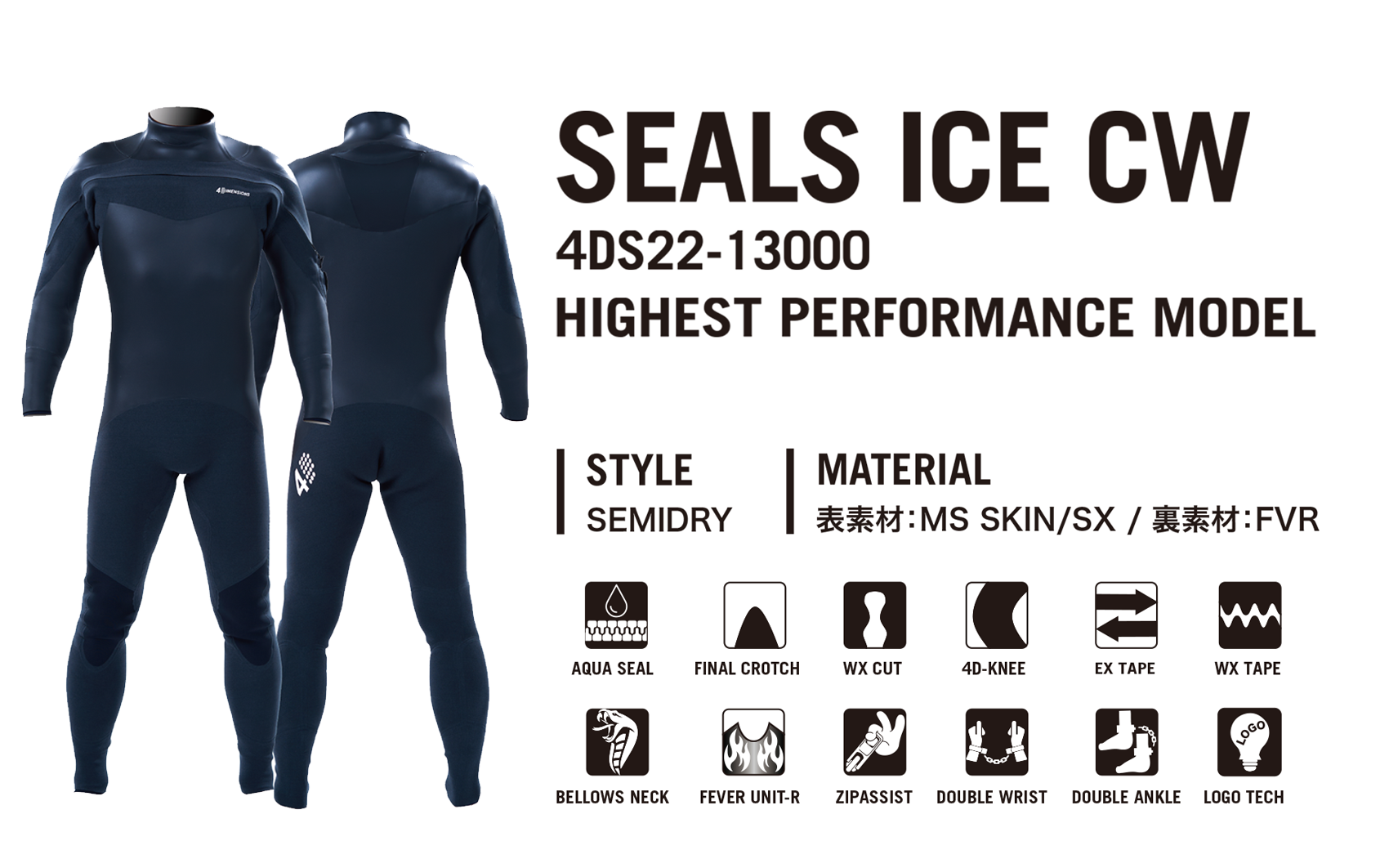 SEALS-ICE-CW 4D ウェットスーツ